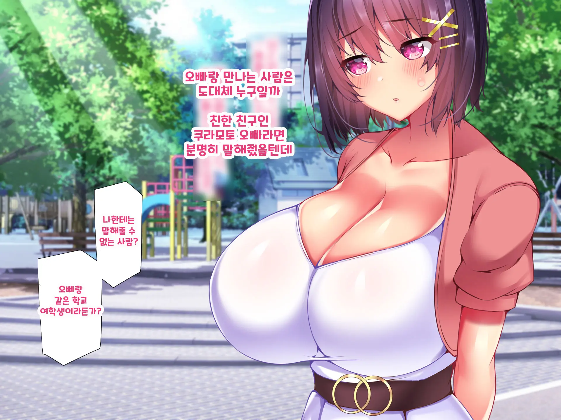 Yakusoku - Gimai Shino Ga Boku Ni Kakurete Shite Ita Koto -